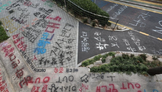'이 여대 출신 며느리? 절대 안 돼'…동덕여대 향한 '여혐' 중단 요구한 '여성단체'