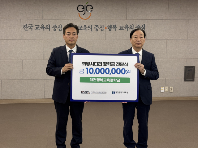 한국스마트혁신기업가협회, ‘희망사다리 장학기금’ 1000만원 기탁