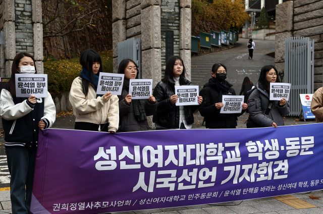 방통대 교수 '尹, 무능·무책임 일관…즉시 퇴진하라' 성신여대도 동참