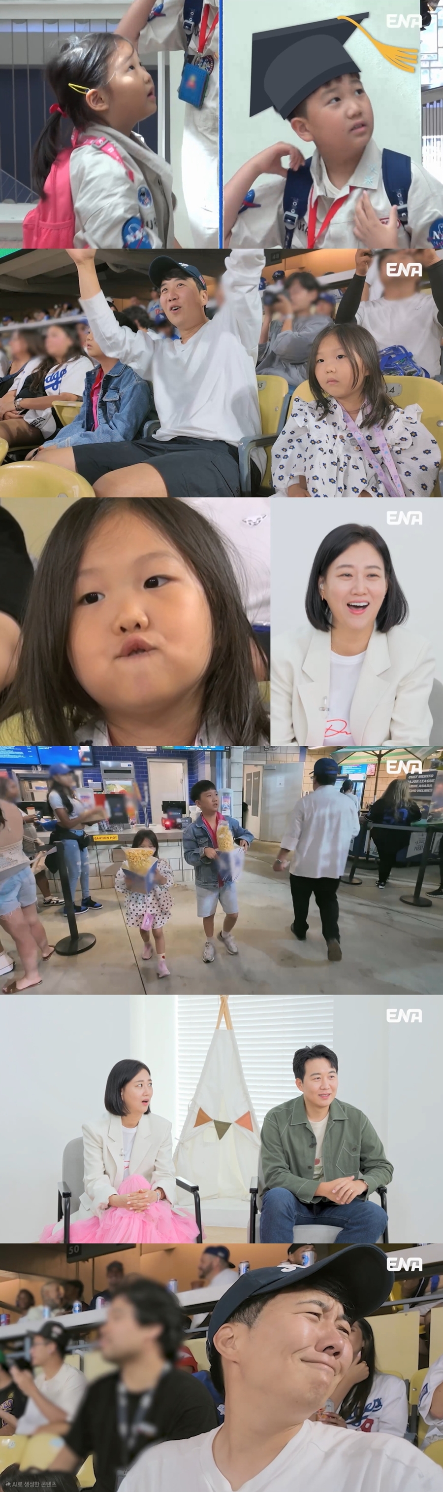 사진: ENA 제공