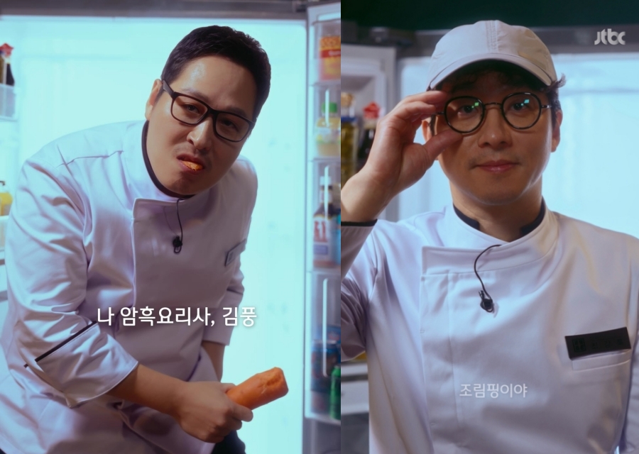 사진 : JTBC 제공