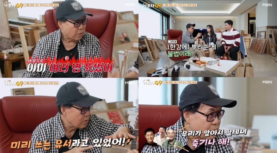 사진: MBN 제공