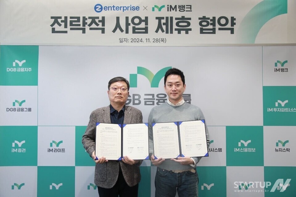 이성봉 지엔터프라이즈 대표(오른쪽)와 진영수 iM뱅크 대표가 전략적 사업 제휴 협약을 맺고 기념촬영을 하고 있다. (사진=지엔터프라이즈 제공)