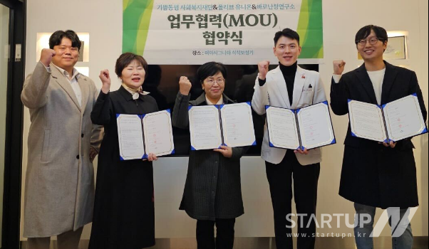 11월 20일 올리브유니온과 바로난청연구소이 기쁨동행 사회복지재단과 업무협약식을 가졌다. (제공=올리브 유니온)