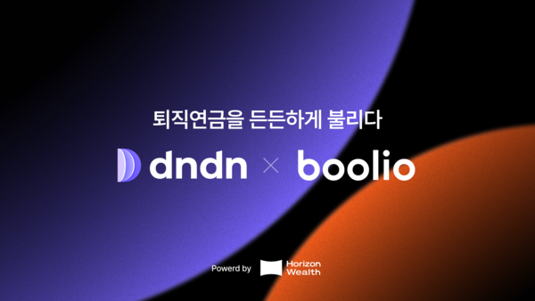 업라이즈투자자문 ‘든든’, 두물머리투자자문 ‘불리오’, 전략적 결합 - 업계 지각변동 예고