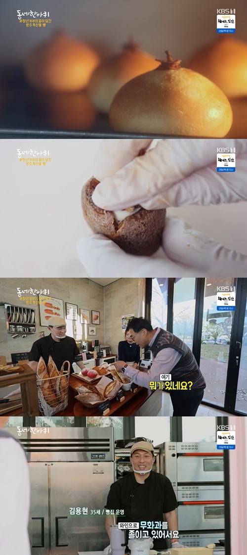 사진=KBS 1TV