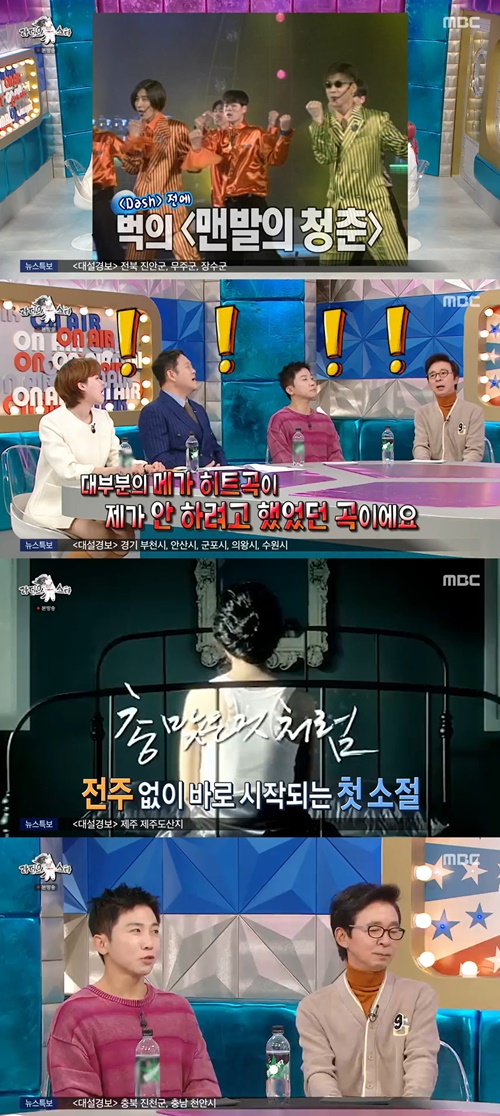 사진=MBC