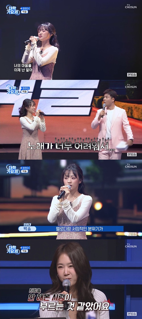 사진=TV조선