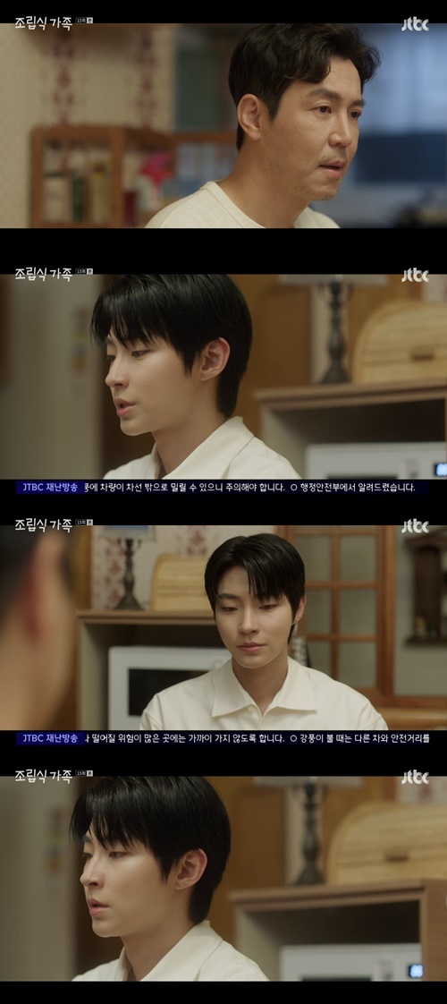 사진=JTBC