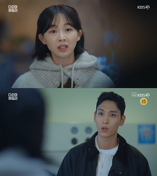 사진=KBS 2TV '다리미 패밀리'