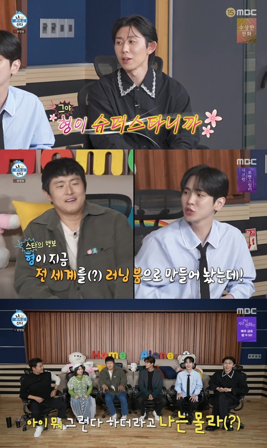 사진=MBC '나 혼자 산다'