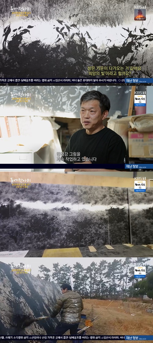 사진=KBS 1TV