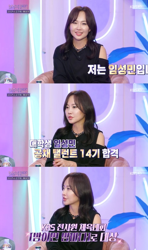 사진=KBS 2TV