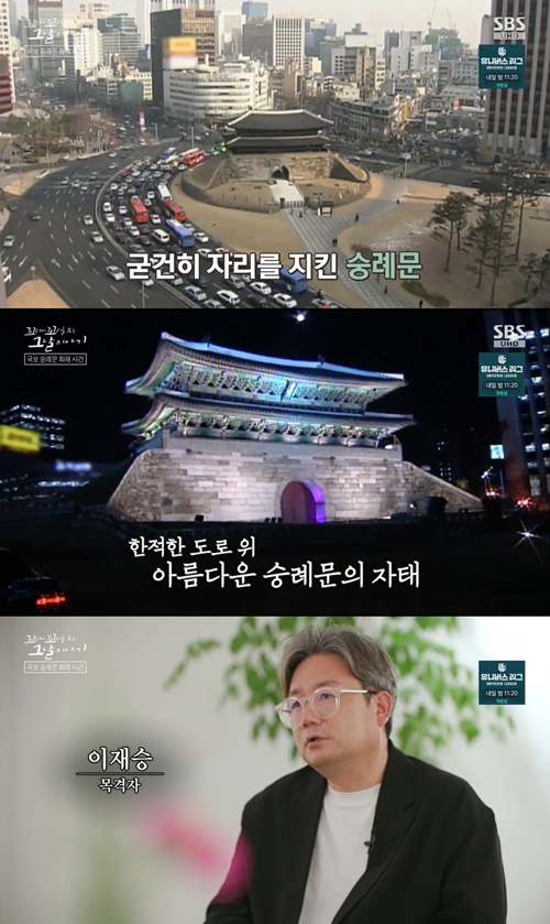 사진=SBS