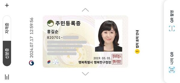 사진=행정안전부 제공