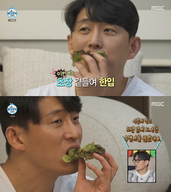 사진=MBC '나 혼자 산다'