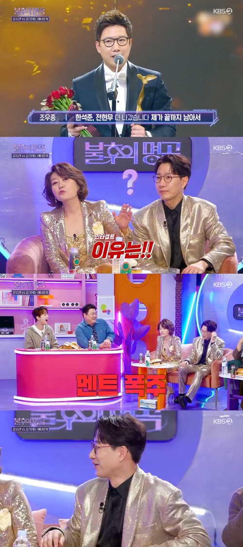 사진=KBS 2TV