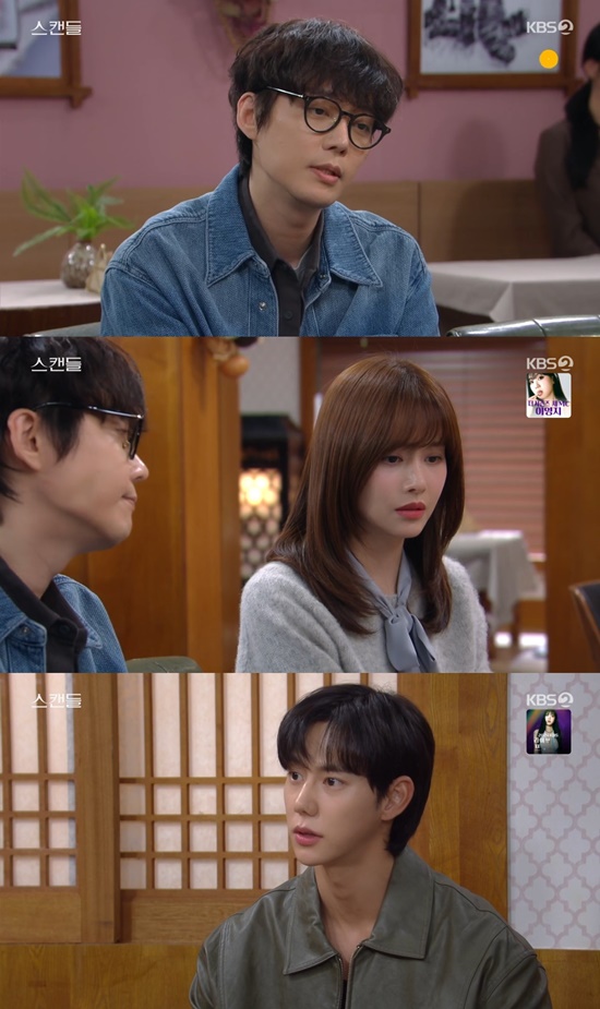 사진=KBS 2TV '스캔들'