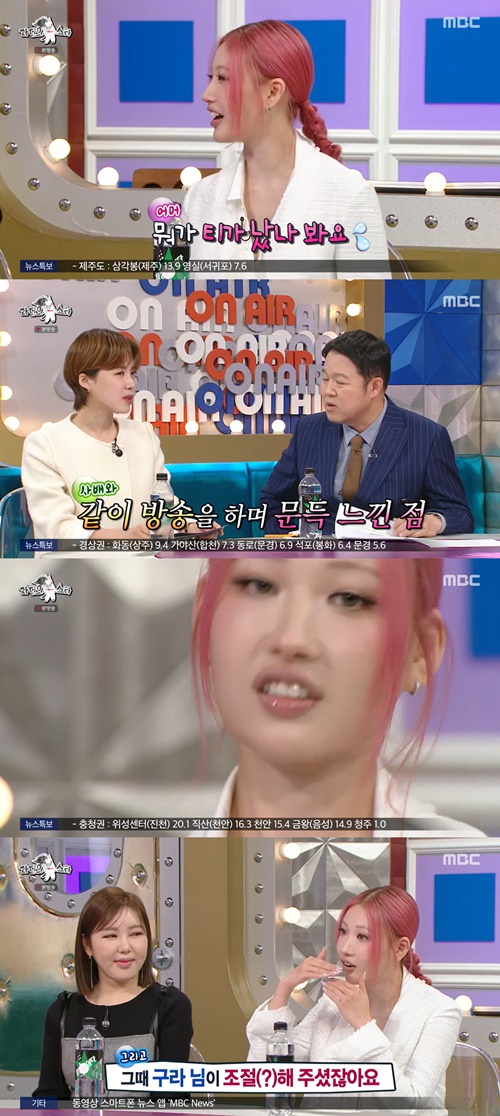 사진=MBC