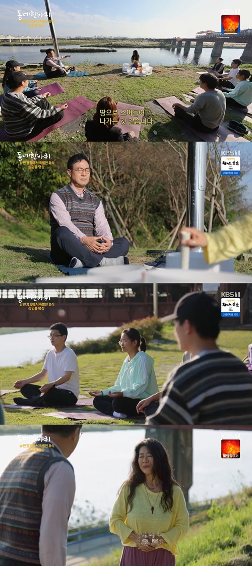 사진=KBS 1TV
