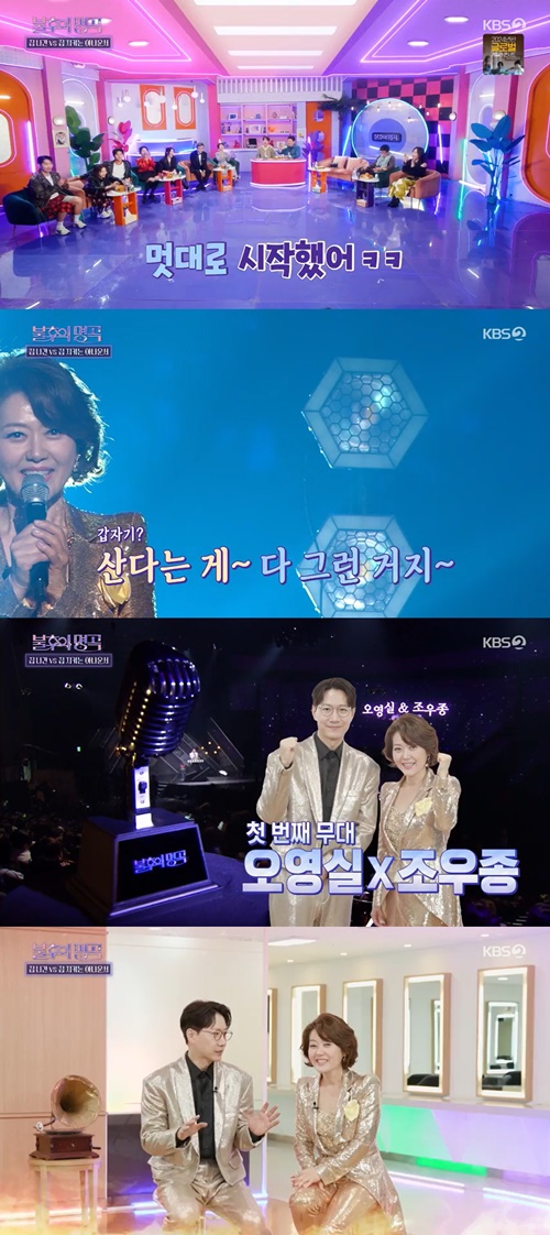 사진=KBS 2TV
