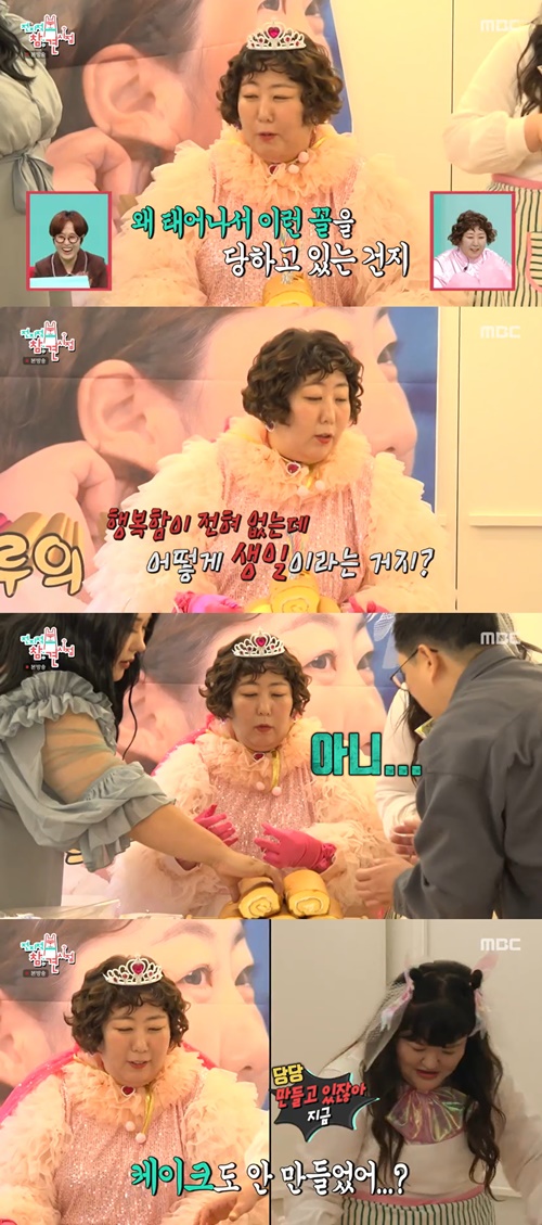 사진=MBC