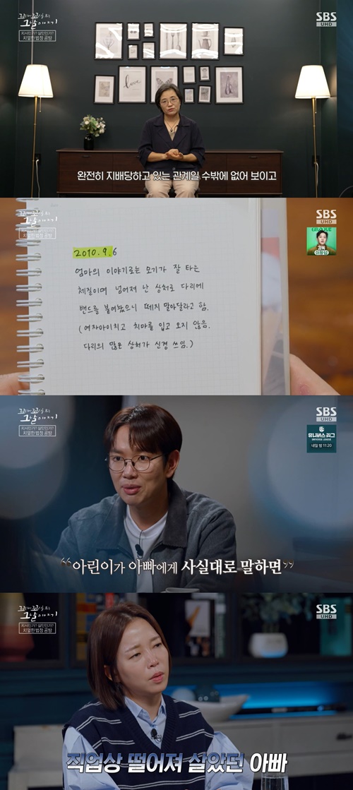 사진=SBS