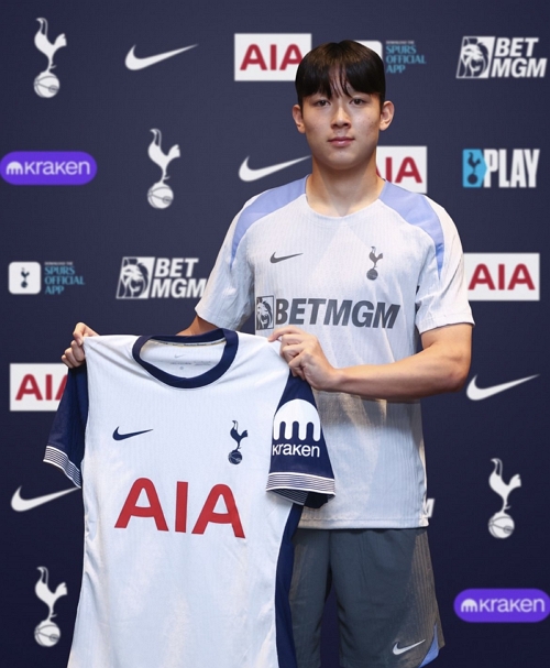 사진=토트넘 홋스퍼