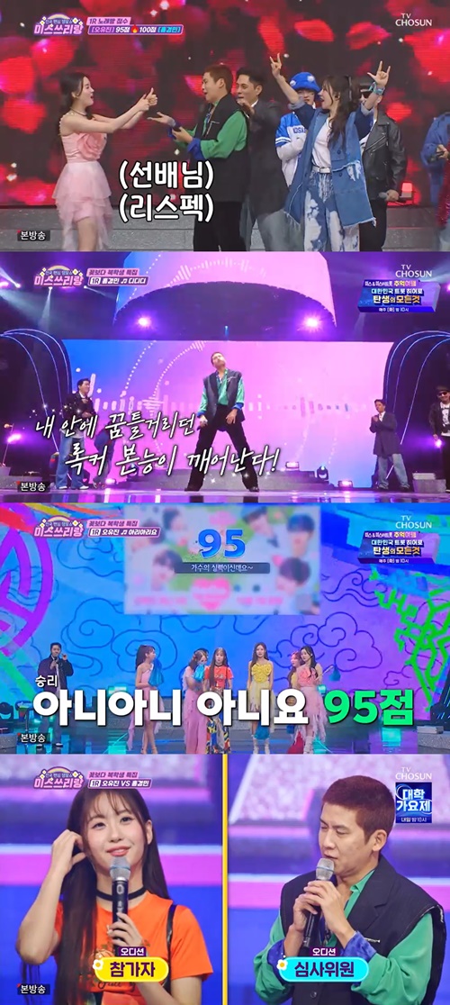 사진=TV 조선