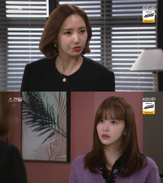 사진=KBS 2TV '스캔들'