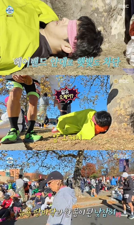 사진=MBC '나 혼자 산다'