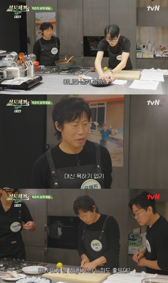 사진=tvN '삼시세끼 Light'