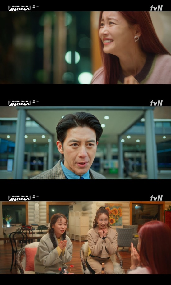 사진=tvN '가석방 심사관 이한신'