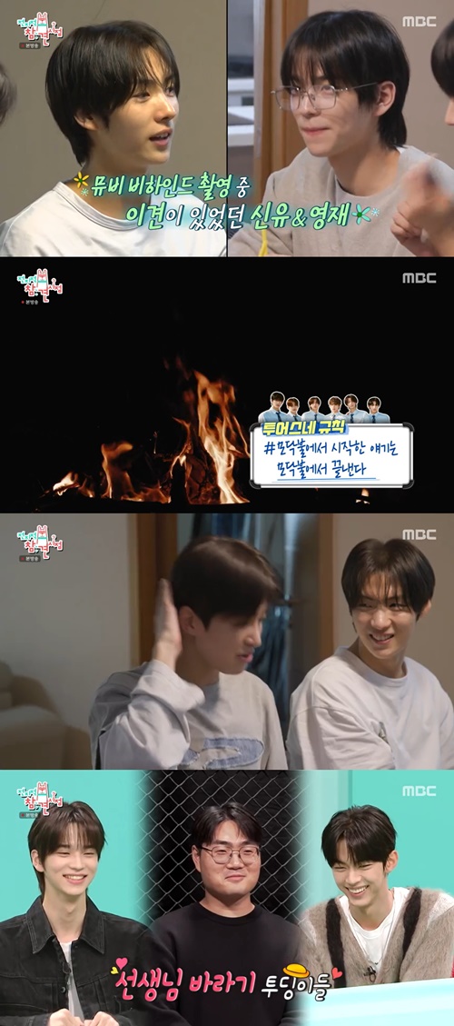 사진=MBC