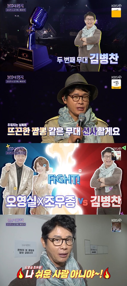 사진=KBS 2TV
