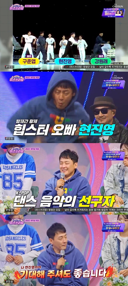 사진=TV 조선