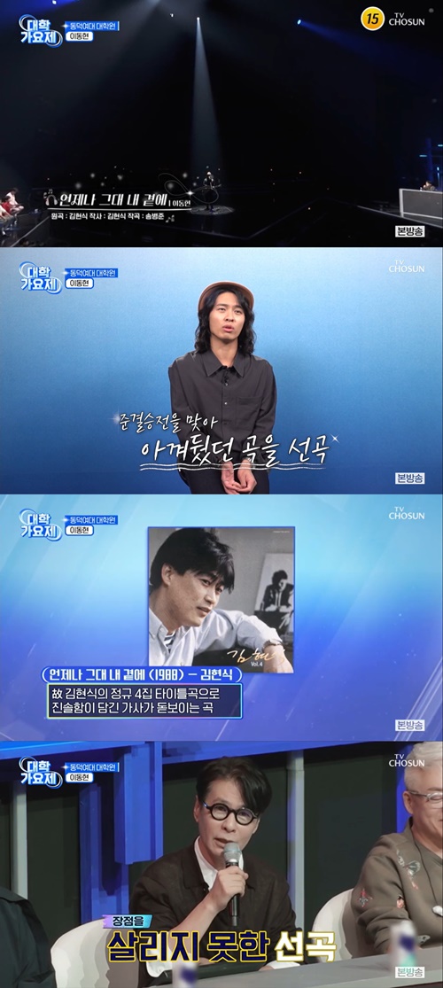 사진=TV 조선