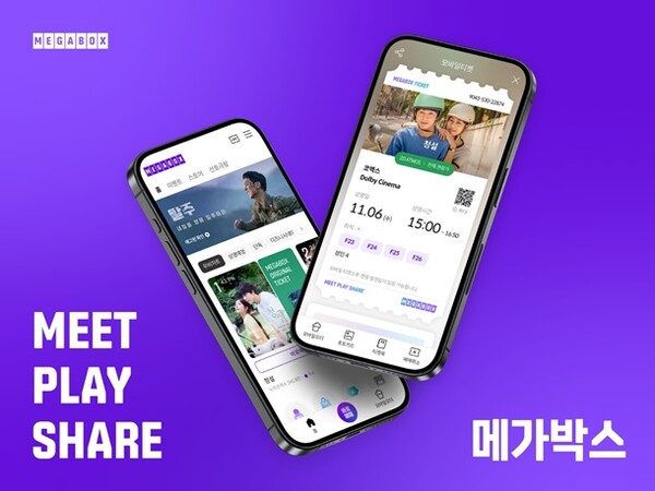 사진=메가박스