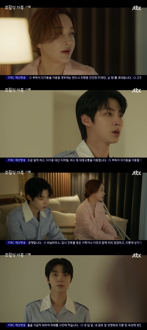 사진=JTBC