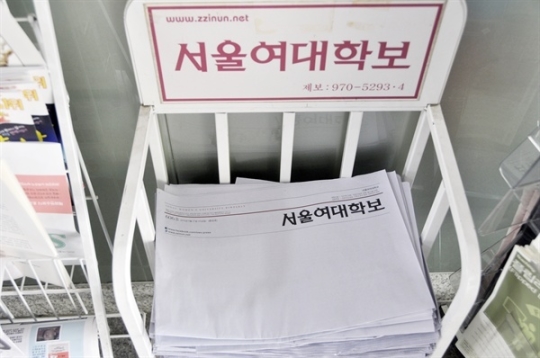 ▲2015년 편집권 침해 문제로 백지발행된 서울여대학보 가판대 모습. 사진= 서울여대학보 제공.
