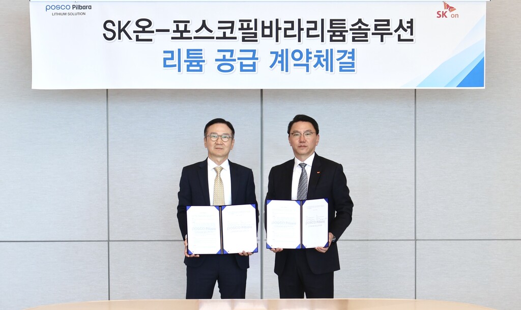 SK온 포스코필바라리튬솔루션 리튬 공급 계약 체결식 (사진=SK온) 