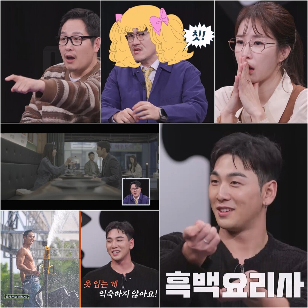 (사진=채널A '탐정들의 영업비밀')