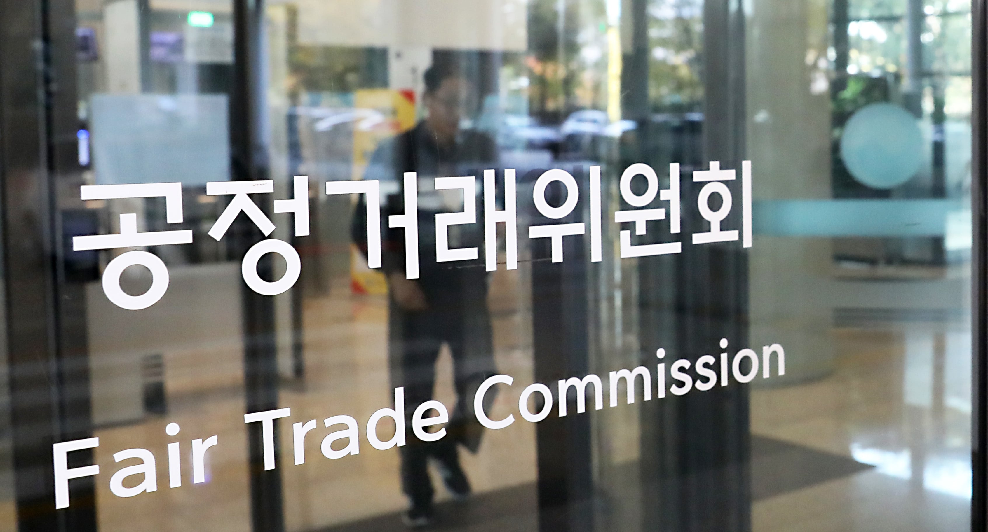 세종시 정부세종청사 공정거래위원회 전경. /뉴스1