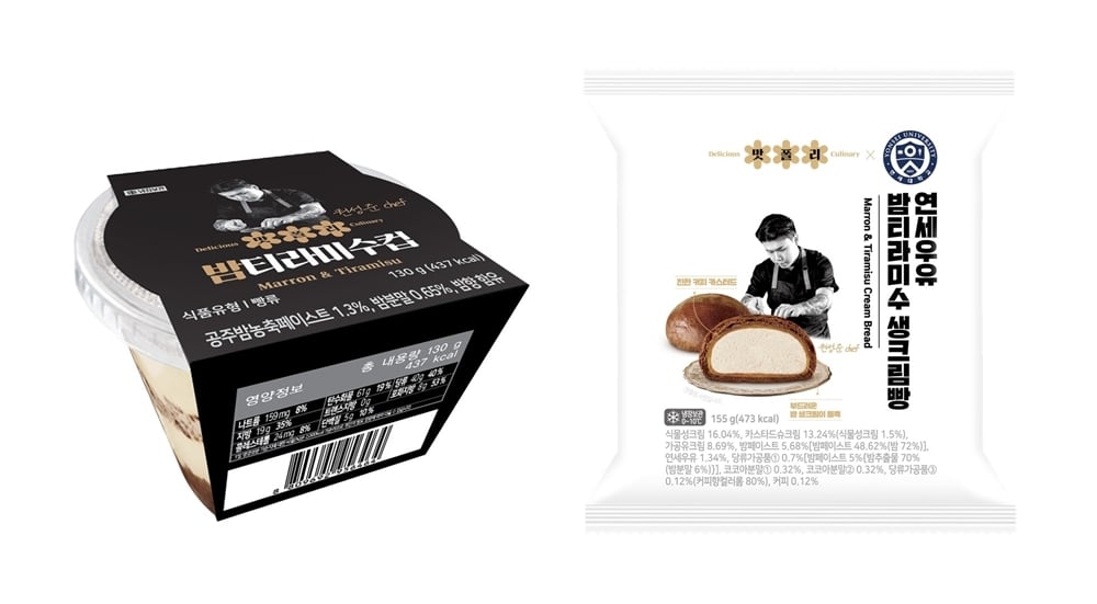 CU 밤 티라미수 디저트 2종./BGF리테일 제공