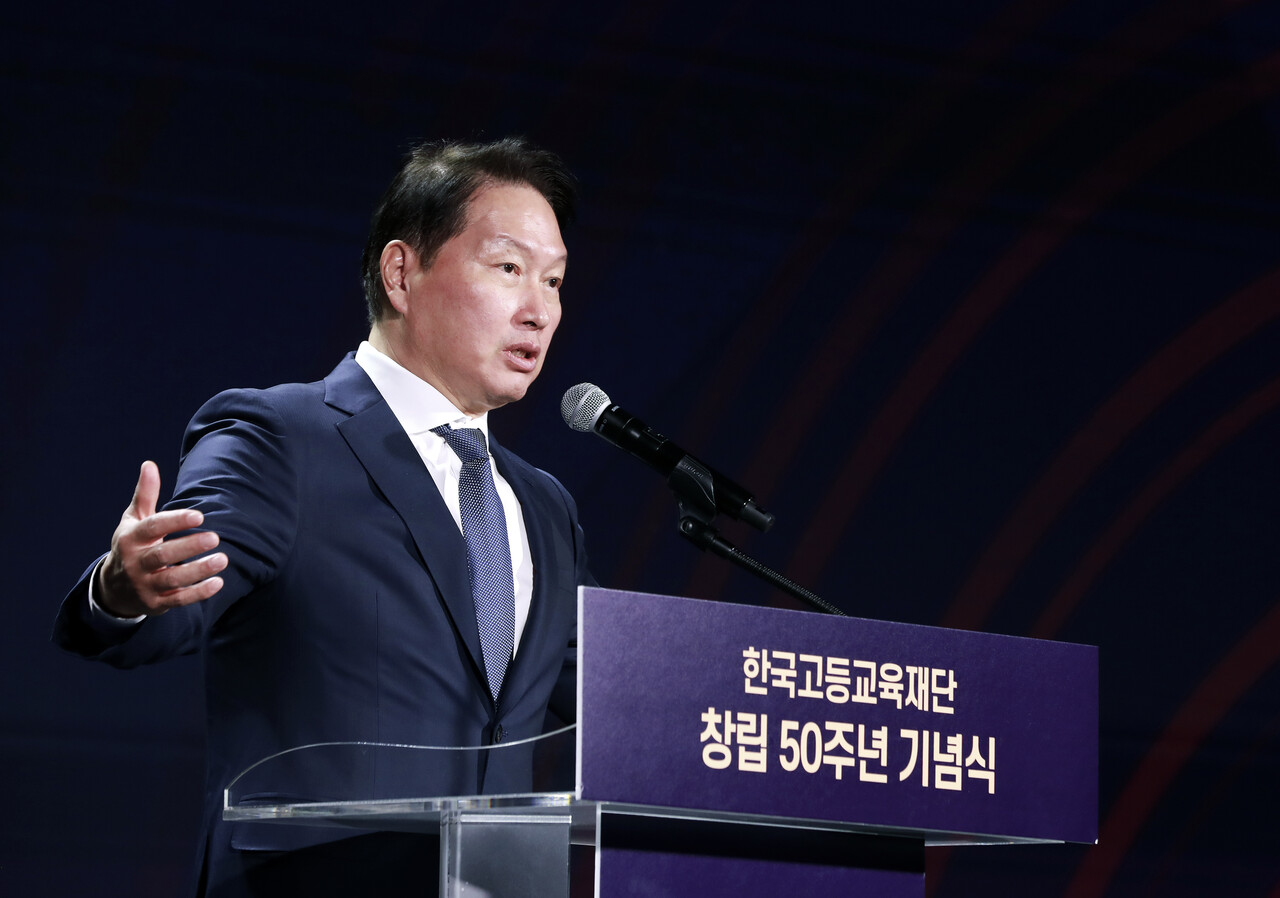 최태원 SK그룹 회장이 26일 서울 광진구 워커힐호텔에서 열린 한국고등교육재단 창립 50주년 기념식에서 기념사를 하고 있다. / SK그룹