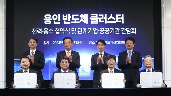 27일 오전 경기 성남시 분당구 한국반도체산업협회에서 열린 '용인 반도체 클러스터 전력·용수 협약식 및 관계기관·공공기관 간담회'에서 최상목 부총리 겸 기획재정부 장관 외 참석자들이 용인 클러스터 통합 용수공급 사업 협약 체결을 한 뒤 기념촬영을 하고 있다. / 뉴스1
