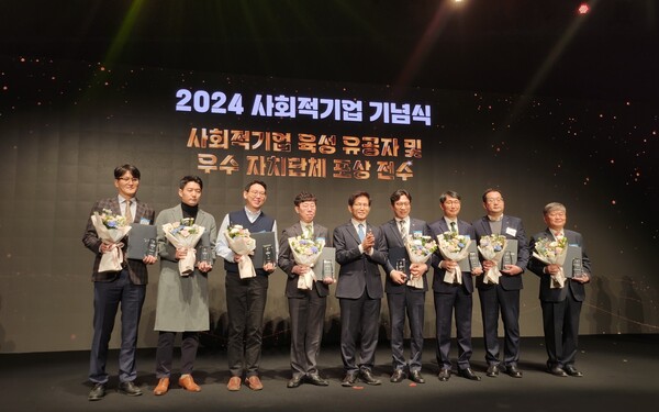 LG전자가 22일 사회적 기업의 날 기념 행사에서 ‘사회적 기업 민관협력 활성화 우수 기업’으로 선정돼 고용노동부장관상을 수상했다. / LG전자