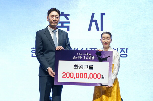 변성준 한컴그룹 부회장(왼쪽)과 김삼진 소리무 이사장이 기념촬영을 하고 있다. / 한컴그룹