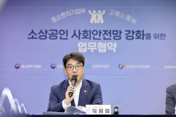 김성섭 중소벤처기업부 차관이 8월 29일 서울 마포구에서 열린 ‘소상공인 사회안전망 강화를 위한 업무협약식’에서 발언하고 있다. / 중소벤처기업부