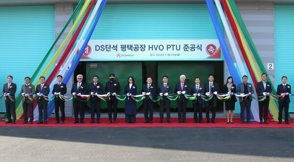 DS단석 평택1공장 HVO PTU(수소화 식물성 오일 전처리 공정) 준공식 참석자들이 25일 행사에 참가해 테이프 커팅식을 갖고 있다. / DS단석